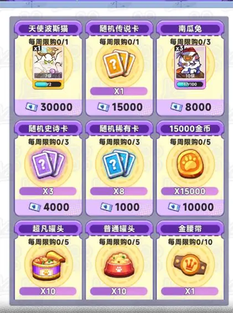 游戏攻略截图3