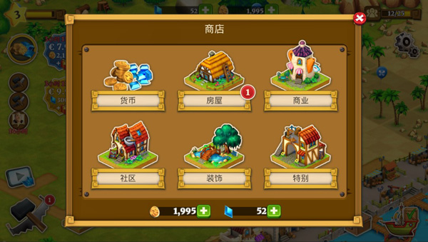 游戏攻略3