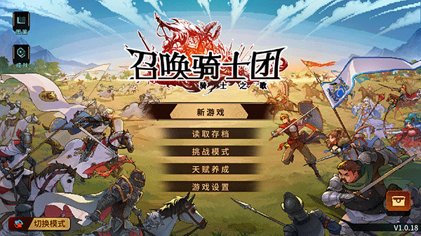 游戏攻略2