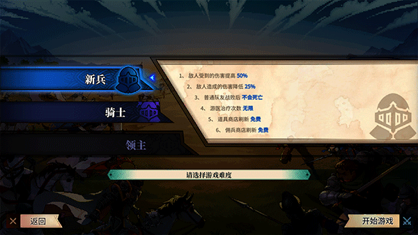 游戏攻略3