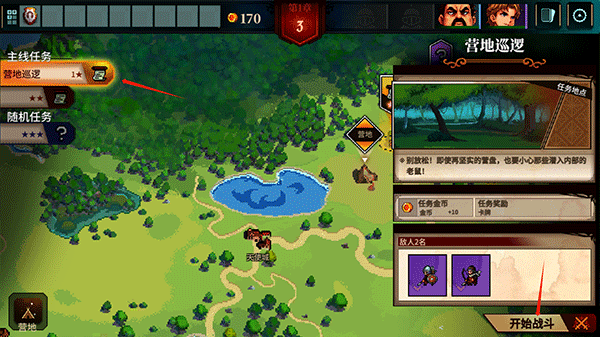 游戏攻略4