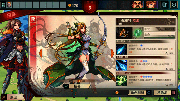 游戏攻略8
