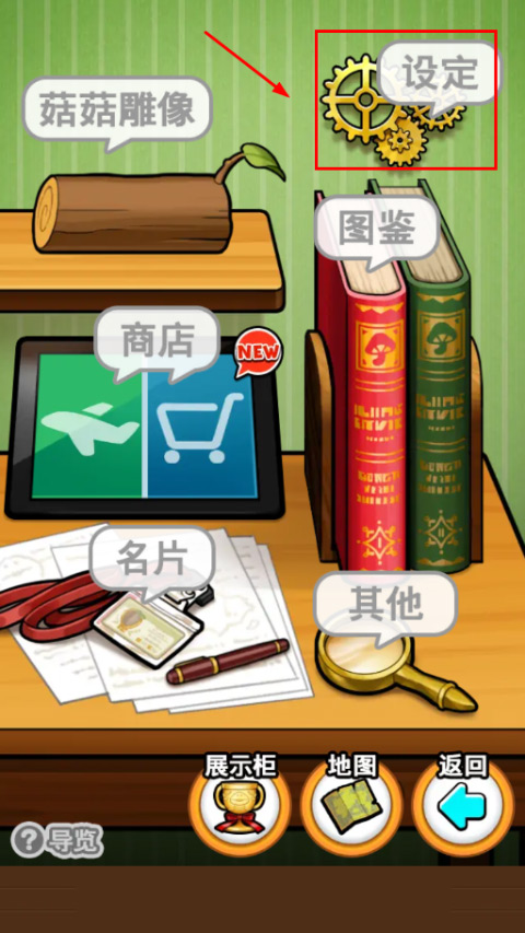 游戏攻略2