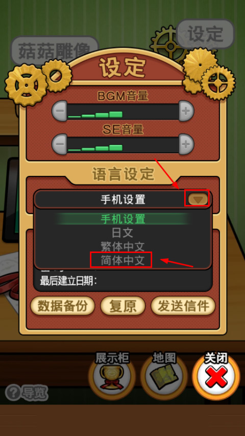 游戏攻略3