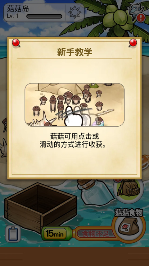 游戏攻略3
