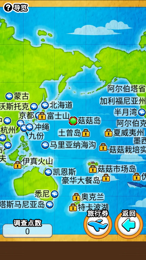 游戏攻略6