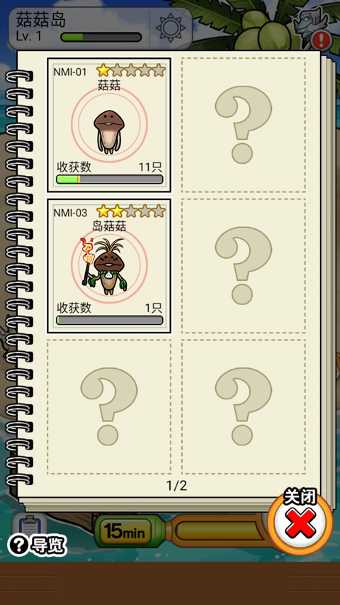游戏攻略7