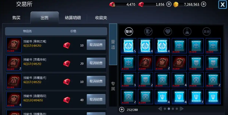 搬砖攻略