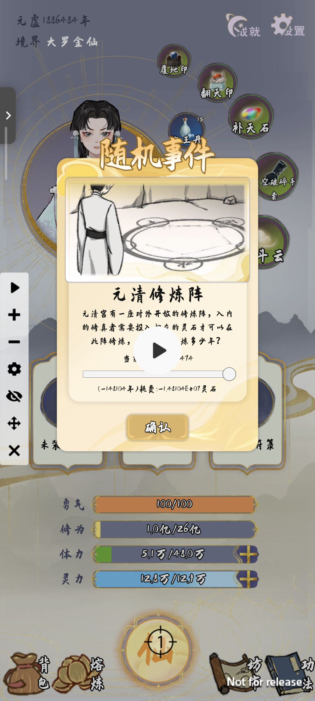 新手攻略1