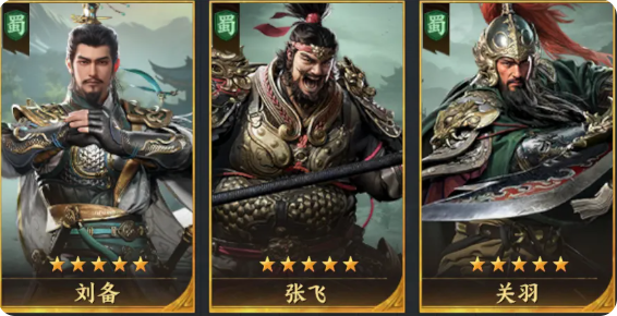 阵容攻略2
