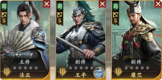 阵容攻略3