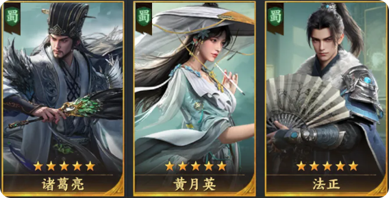 阵容攻略4