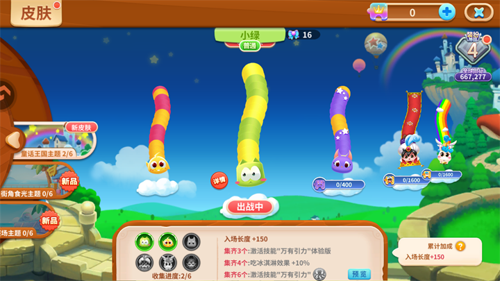 蛇蛇争霸官方正版基础玩法截图2