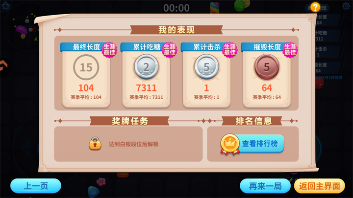 蛇蛇争霸官方正版基础玩法截图7