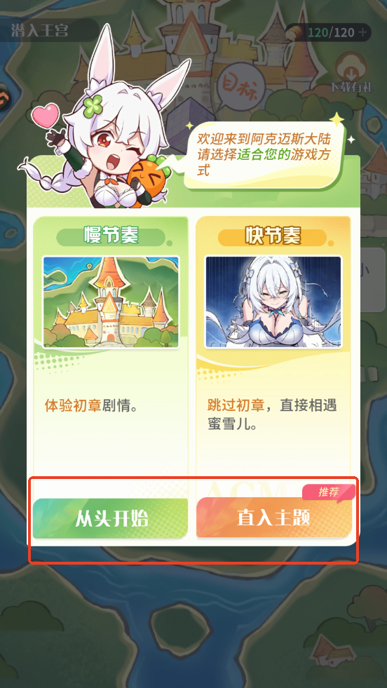 新手攻略截图1