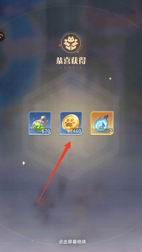 新手攻略截图2