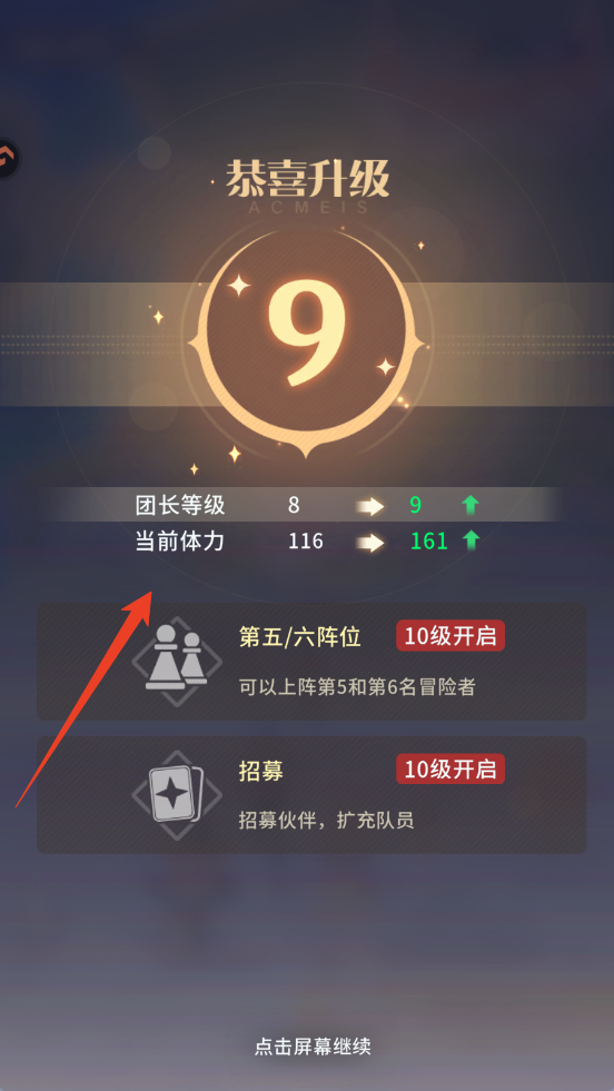 新手攻略截图7