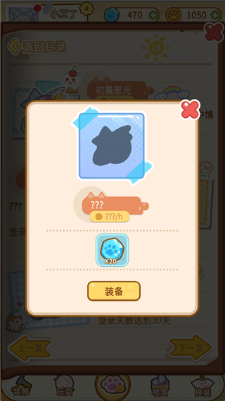 游戏获取钻石攻略4