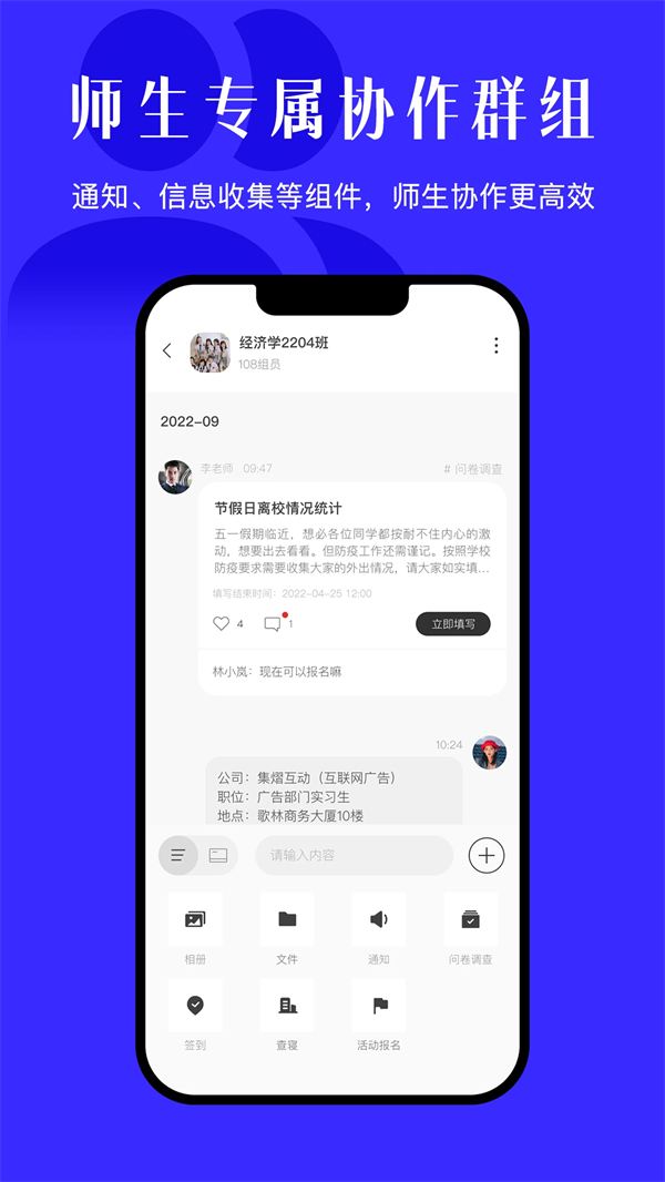 今日校园手机版 第1张图片
