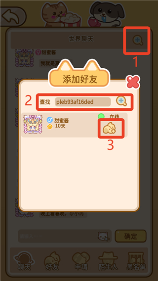游戏攻略2