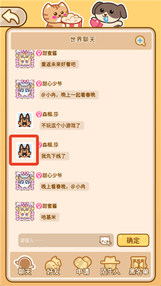 游戏攻略3
