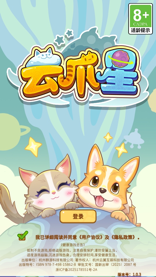 游戏攻略1