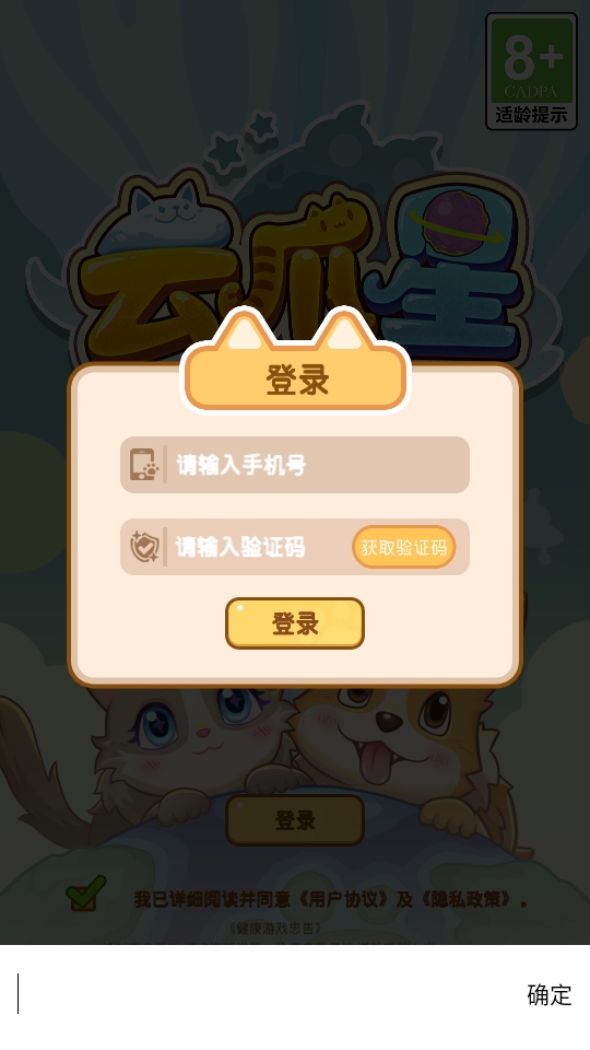 游戏攻略2