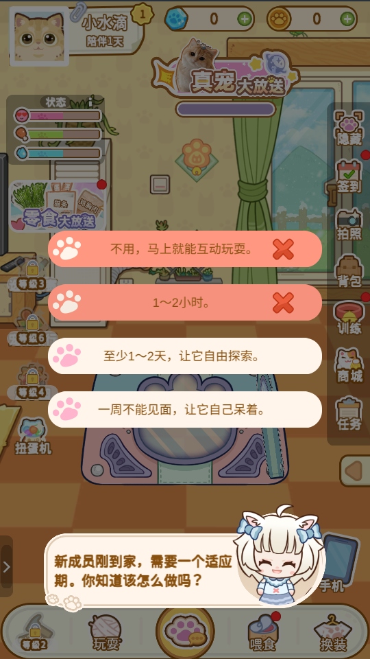 游戏攻略7
