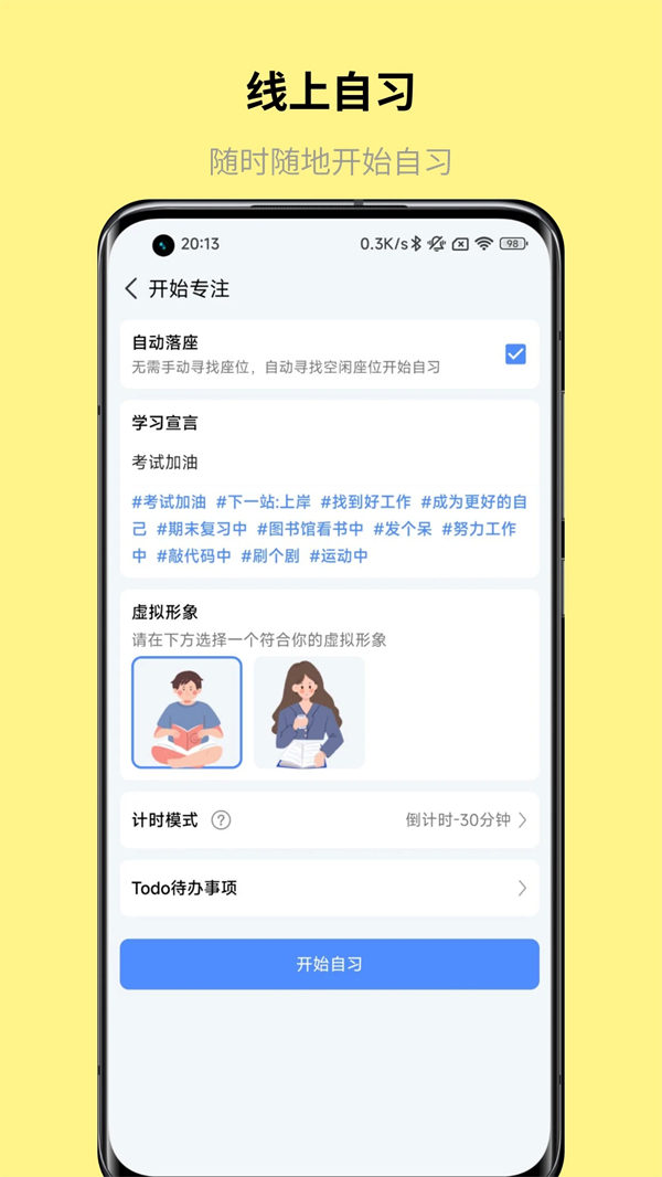 怪兽课表官方版下载 第4张图片