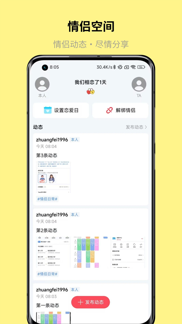怪兽课表官方版下载 第1张图片