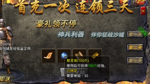 游戏攻略3