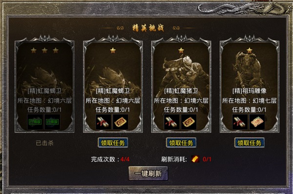 游戏攻略5