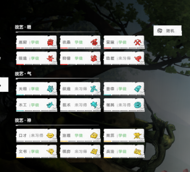开局天赋选择4