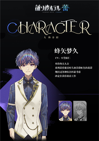 蜂矢梦久