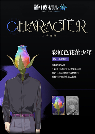 彩虹色花蕾少年