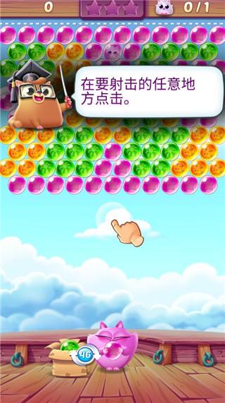 游戏攻略截图3