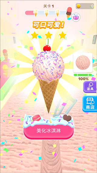 游戏攻略2