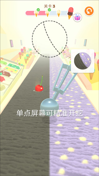 游戏攻略4