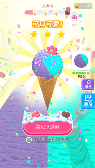 游戏攻略8