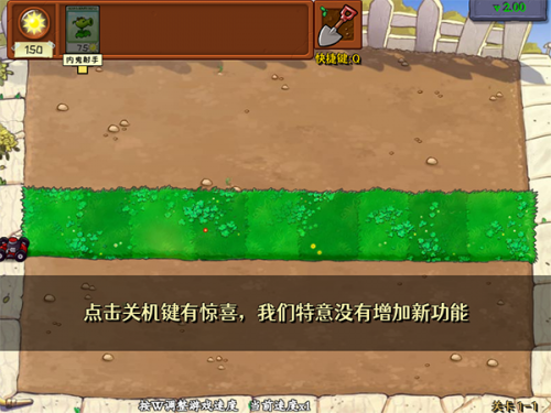 游戏攻略截图3