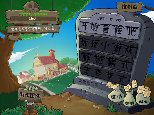 游戏攻略截图1