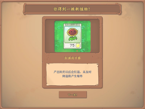 游戏攻略截图5