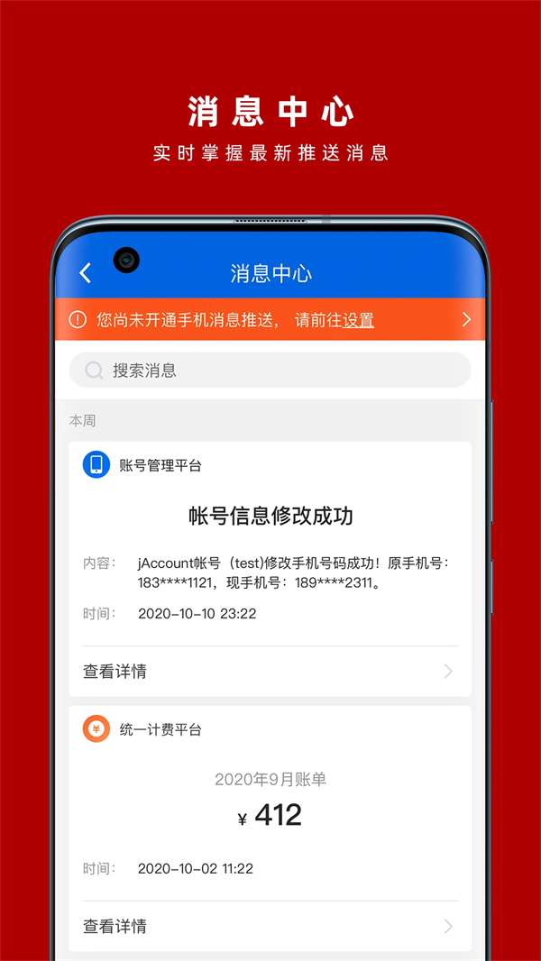 交我办app下载 第5张图片
