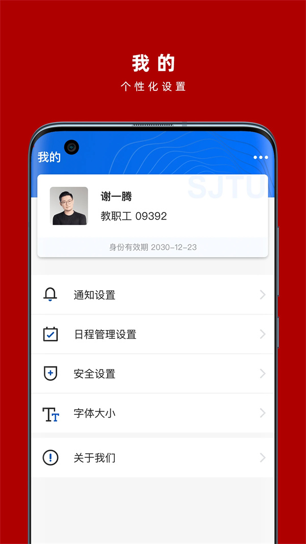 交我办app下载 第4张图片