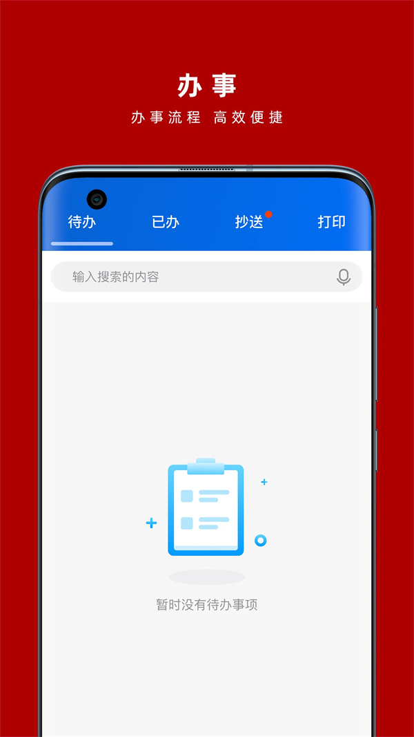 交我办app下载 第1张图片