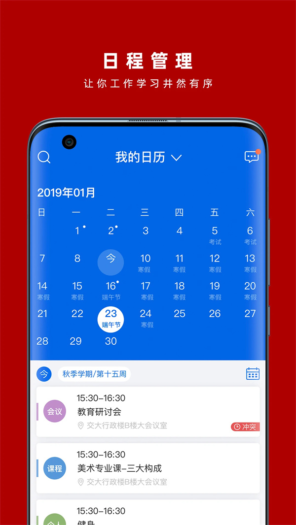 交我办app下载 第3张图片