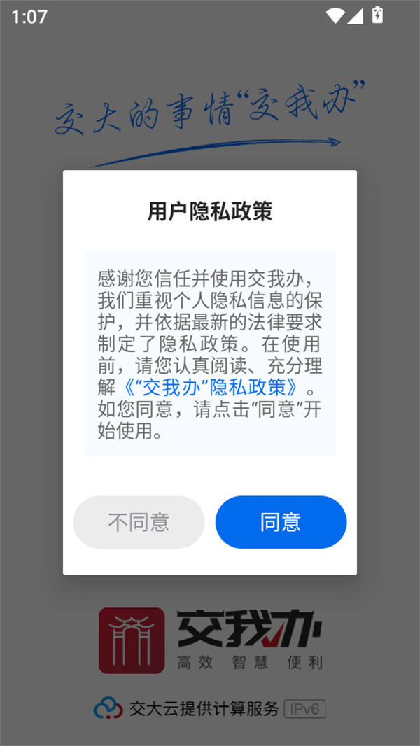 使用教程截图1