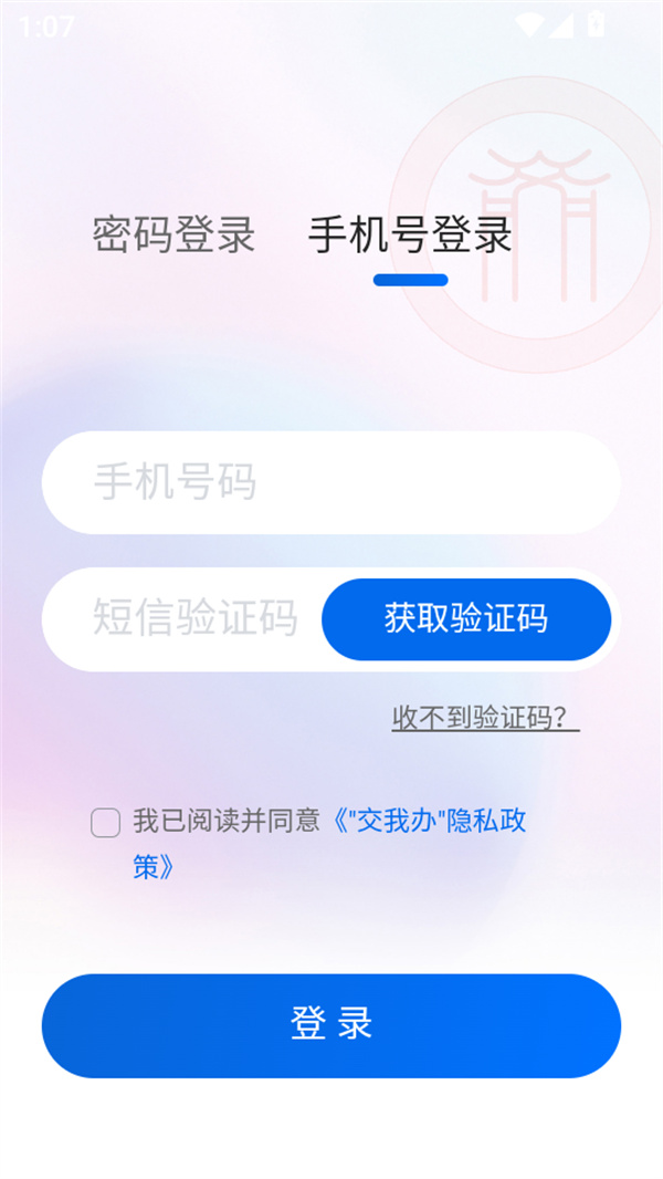 使用教程截图2