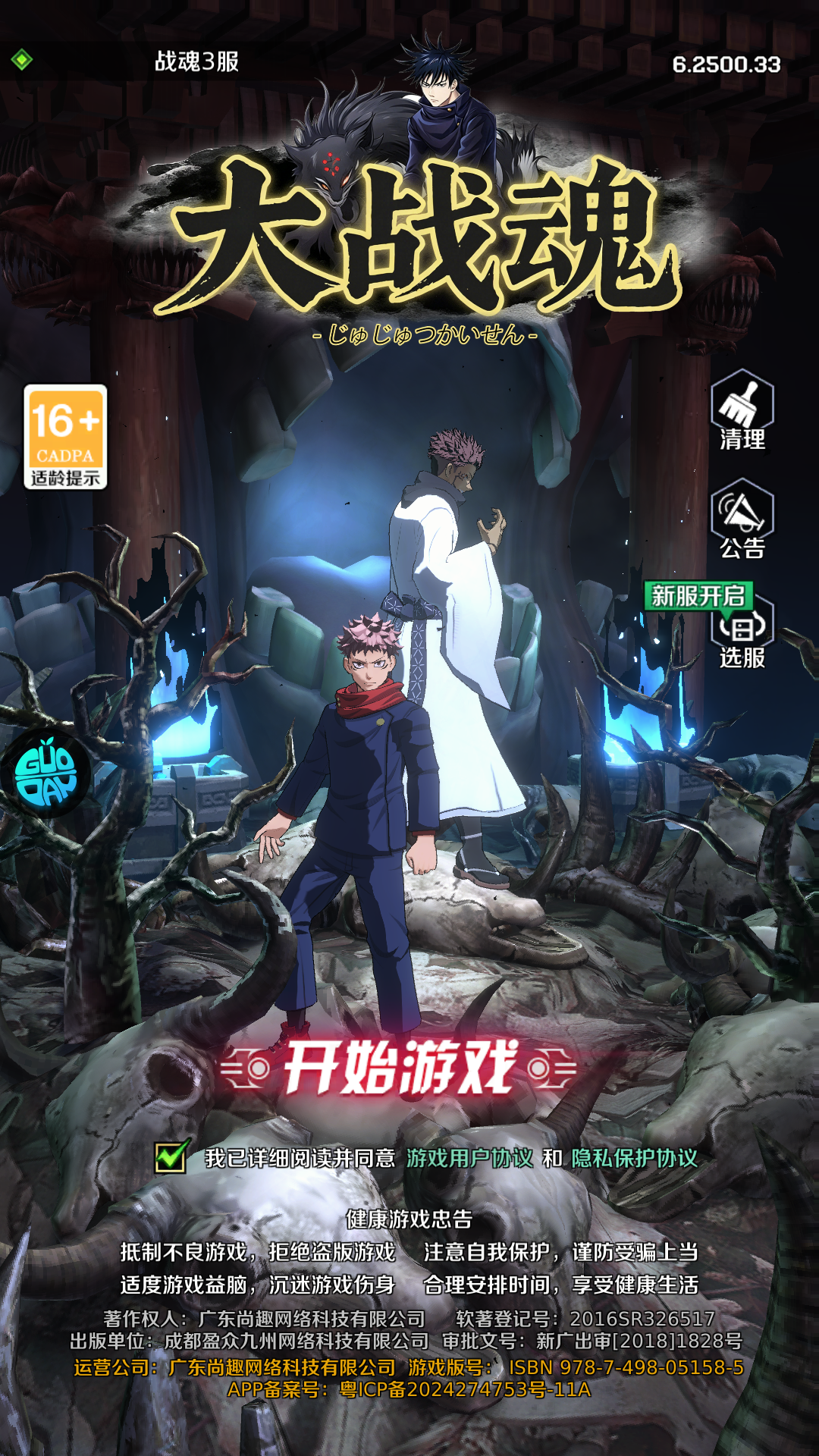 游戏攻略截图1