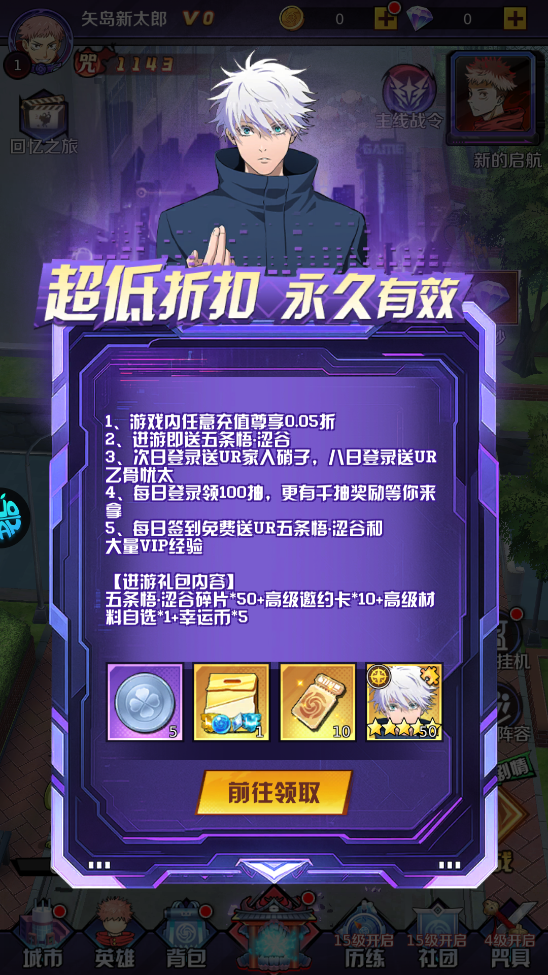 游戏攻略截图2
